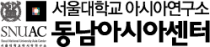 동남아시아센터 웹사이트 Logo