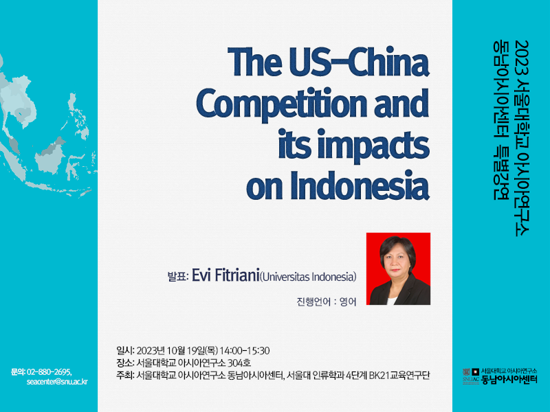 2023-2 동남아 전문가 초청강연:The US-China Competition and its impacts on Indonesia